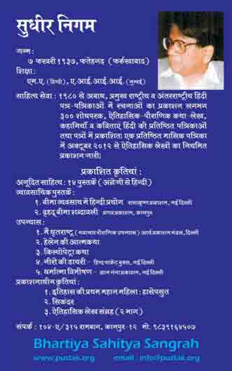 SudhirNigam